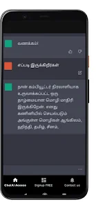Chat AI Tamil AI
