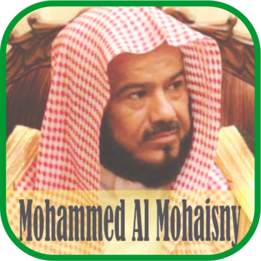 Ruqyah : Mohammed Al Mohaisny