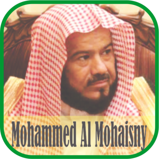 Ruqyah : Mohammed Al Mohaisny logo