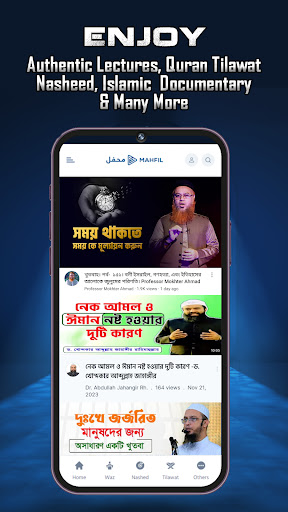 Mahfil Screen 2