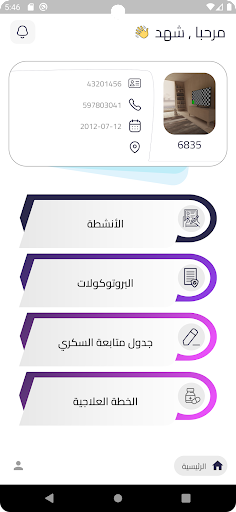 MySugr - Diabetes Screen 2