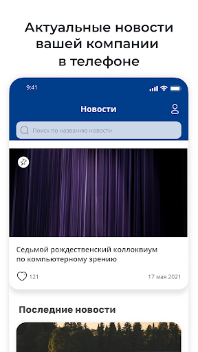 Академия навыков Screen 3
