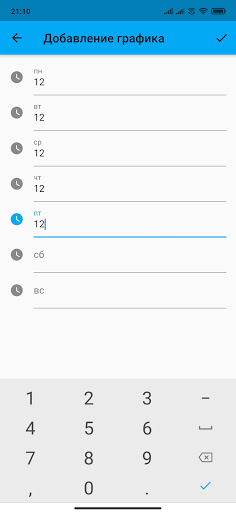 Табели посещаемости Screen 2