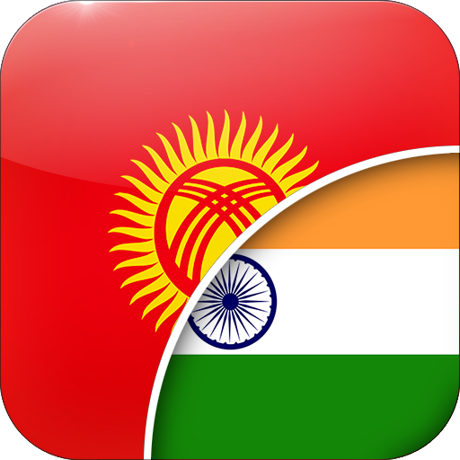 કિર્ગીઝ-ગુજરાતી અનુવાદક logo