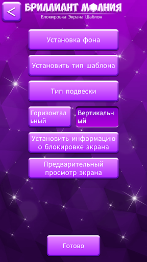 Приложения В Google Play – Молния Блокировка Экрана Цветы