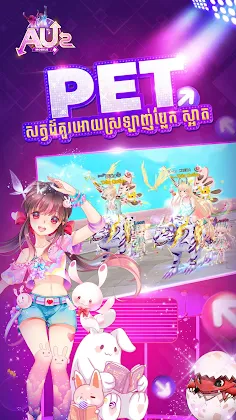 Au2 Mobile - Audition Khmer - Screenshot 3