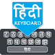 Easy Hindi English Typing Keyboard Download on Windows