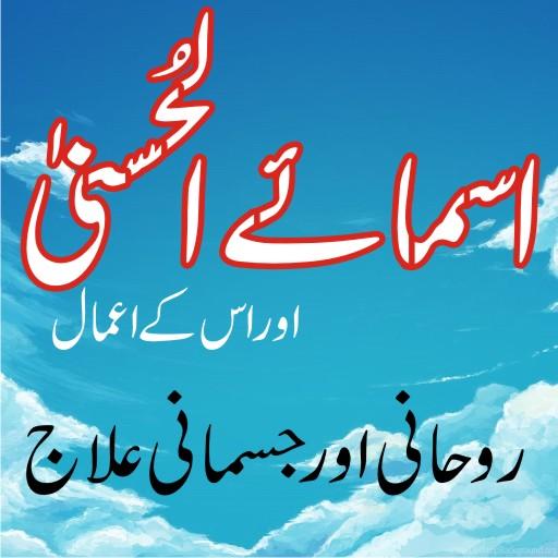 islamic wazaif for hajat in urdu
