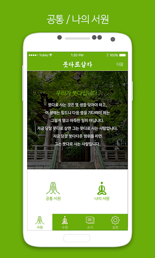 붓다로살자 Screen 3