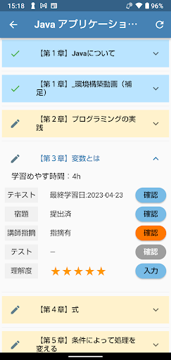 東京ITカレッジ Screen 2