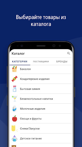 METRO Business Казахстан Screen 2