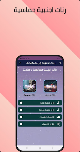 رنات اجنبية حزينة هادئة