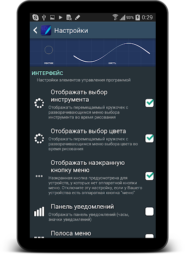 FP sDraw Pro Drawing App