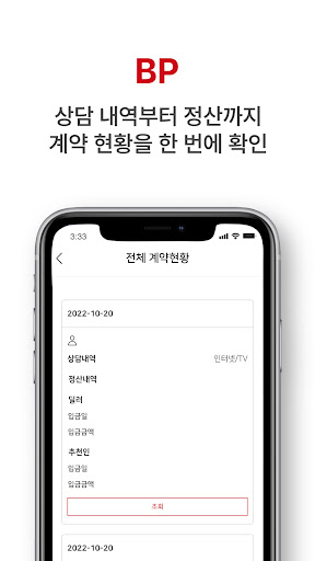 BP Screen 3