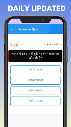 GK Quiz and Current Affairs Screen 3