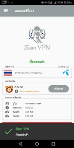 Siam VPN