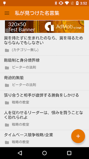Android application MyQuotations screenshort