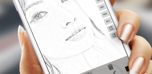 사진스케치 (연필스케치)