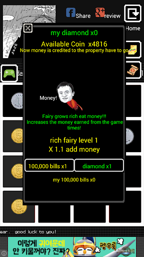 bravo your life - korea money Screen 3