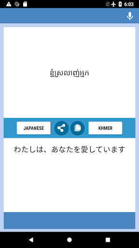 Japanese-Khmer Translator Screen 2