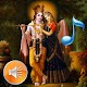 Krishna Bhajan Hindi Windows'ta İndir