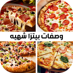 Cover Image of Download وصفات بيتزا سهلة وسريعة  APK