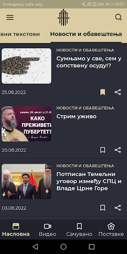 отац Предраг Поповић Screen 3