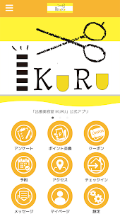 IKURU 公式アプリ