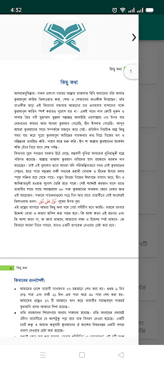 Taisirul Quran Screen 2