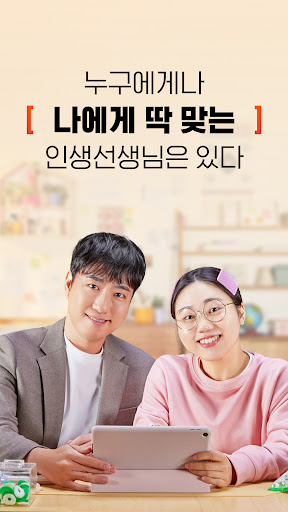 콴다과외 선생님