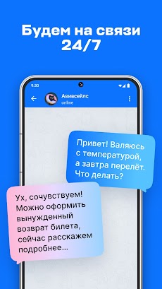 Авиасейлс — авиабилеты дешевоのおすすめ画像3