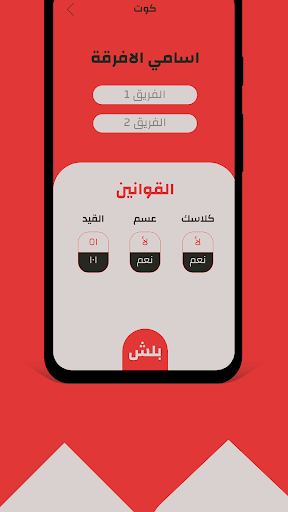 Alqaid - القيد Screen 2