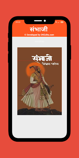 Sambhaji - Son of Chhatrapati