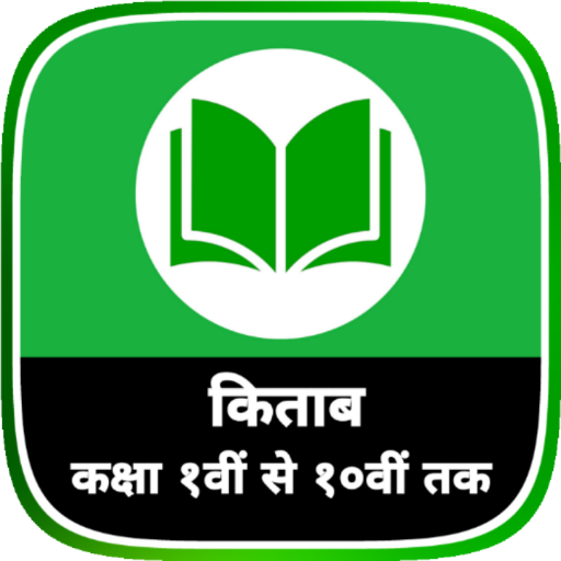 Rajasthan Board School Books