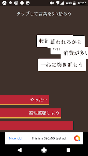 つじうら 〜和モダン占いアプリ〜 Screen 3