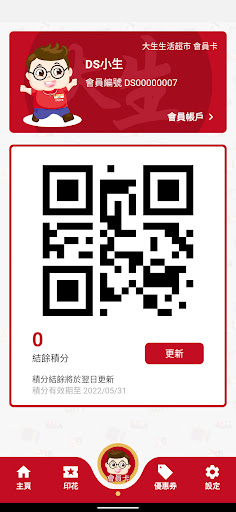 DS Fans Screen 2