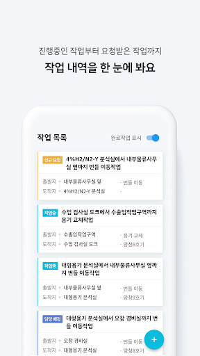 아임슈어 - 원익머트리얼즈 Screen 2