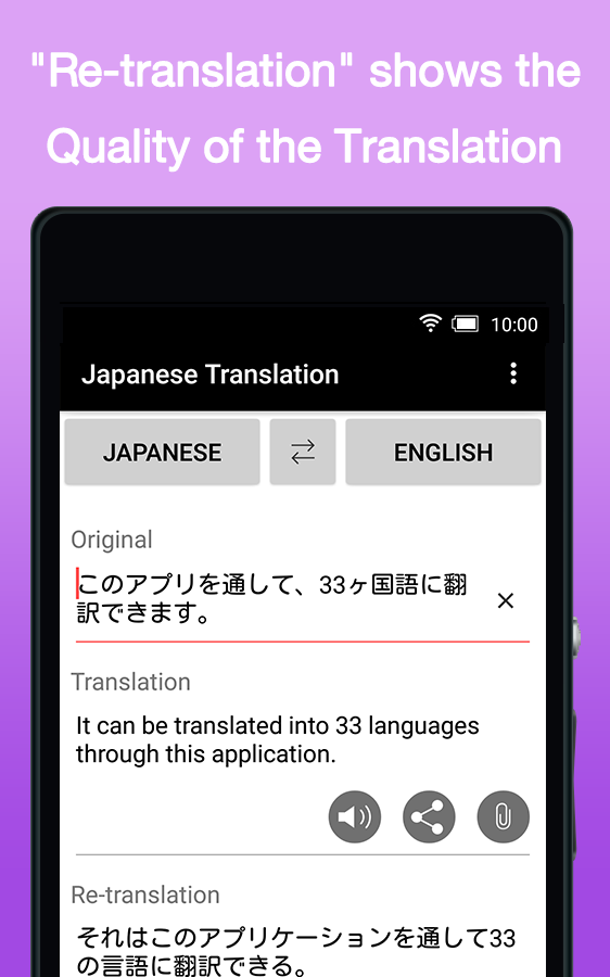 Android application Japanese Translation screenshort