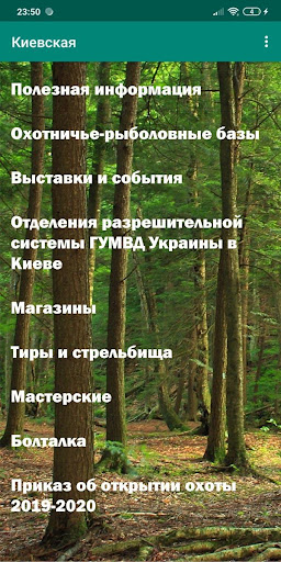 Хантер Ассист Screen 3