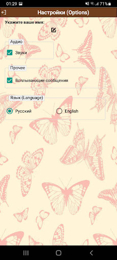 Устами младенца Screen 3