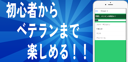 クイズ for イナイレ Screen 3
