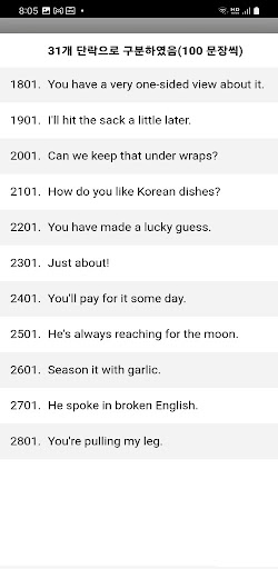 No-see Daily English 3000 Screen 2
