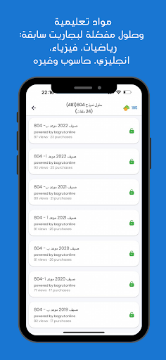 WeTeach- منصة تعليمية Screen 3