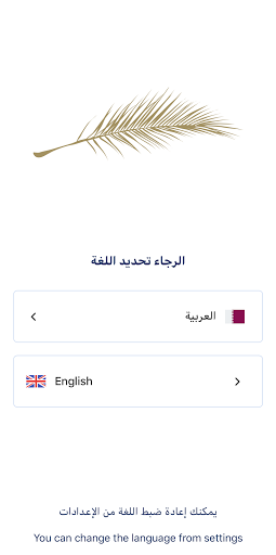 Android application QFMA App screenshort