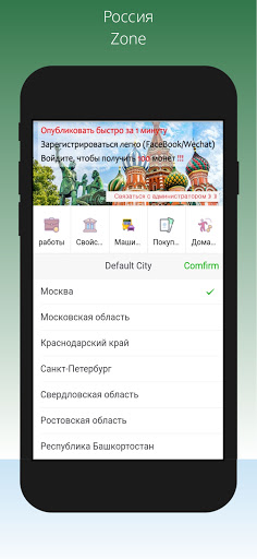 Android application Россия zone screenshort
