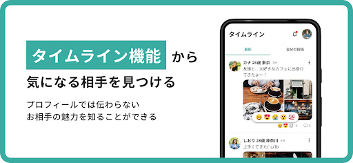 scenarioで出会い・恋活・婚活！マッチング＆通話アプリ Screen 3