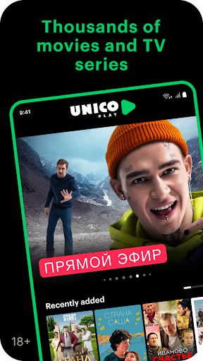 Android application UnicoPlay: Movies and Series screenshort