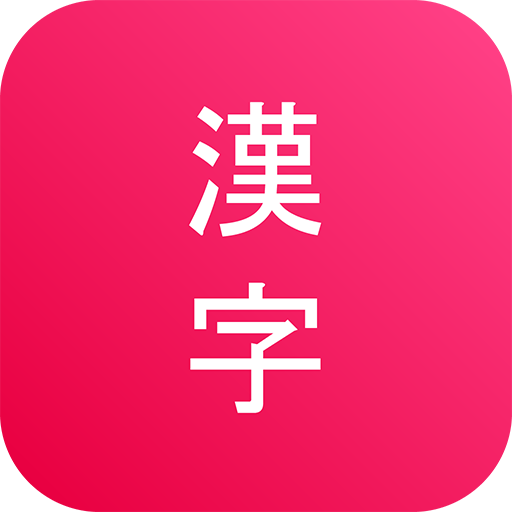Learn Kanji  Icon