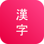 Top 12 Productivity Apps Like Learn Kanji - Best Alternatives