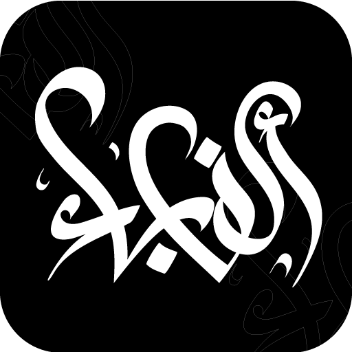 ألف باء logo